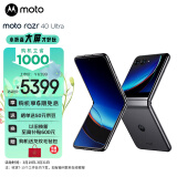 摩托罗拉 moto razr 40 Ultra 掌心巨幕 外屏海量应用 骁龙8+ 5G折叠屏旗舰手机 12GB+512GB 锋雅黑