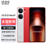 vivoiQOO Neo9 iqoo手机 iqooneo9手机 爱酷neo9 5G新品手机 红白魂16G+512GB 官方标配