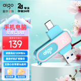 爱国者（aigo）256GB Type-C USB3.2青春款U盘 U352高速两用 双接口手机电脑两用优盘碧波青 桃夭粉色