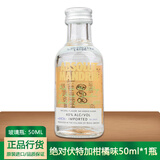 野格 洋酒 伏特加 威士忌 朗姆酒 鸡尾酒小瓶酒版酒伴便利店调酒基酒 绝对伏特加柑橘味50ml*1瓶