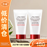 资生堂肌活焕采洁面膏 50ml * 2 清洁保湿 红腰子洁面乳【临期清仓】