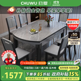 初屋 餐桌 实木岩板餐桌现代简约大理石餐桌椅组合可伸缩折叠吃饭桌子 1.50米黑灰色【12MM阿玛尼灰】 一桌六椅