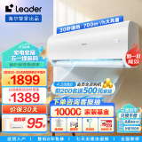 Leader 海尔智家出品 1.5匹挂机新一级能效 变频 自清洁壁挂式空调 KFR-35GW/02XCA81TU1