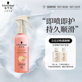施华蔻（Schwarzkopf）羊绒脂滋养营养水150ml(精油护发  染烫修护 修护干枯 保湿顺滑)