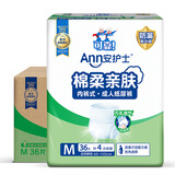 安护士棉柔亲肤成人拉拉裤M144片臀围80-105cm内裤型纸尿裤老年人尿不湿