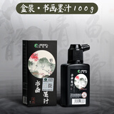 马利(Marie's)书画墨汁书法专用100g盒装文房四宝书画毛笔字初学者国画练习毛笔墨水美术写生