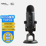 罗技（Logitech）Yeti 雪怪 USB电容麦克风专业级 K歌录音电脑话筒 游戏主播直播设备 