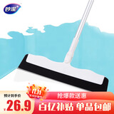 妙洁 刮水器魔术扫把家用厨房卫生间地面玻璃除尘去污扫水无痕 