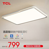 TCL照明客厅灯led吸顶灯简约客厅大灯餐厅卧室全屋三室两厅灯具套餐 【全光谱】120瓦无极调光-适30㎡