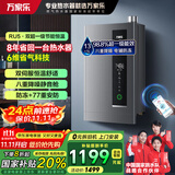 万家乐【节能王系列】燃气热水器RU5【国补8折】超一级能效智慧伺服恒温 电辅防冻八重降噪静音 直流变频 13L 6维节能省气13RU5