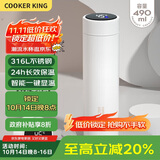炊大皇保温杯 316L医用级不锈钢茶水分离商务便携智能保温杯 白色 490ml