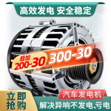 典欣汽车发电机总成适用于专车专用稳定耐用原厂原装规格 发电机 本田新锋范/荣威350/360/550/750