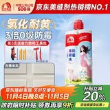 雨虹防水美缝剂 防霉易擦瓷砖美缝剂 美缝胶 美缝剂十大品牌 古堡灰
