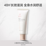 袋鼠妈妈【京仓】小麦身体乳护肤品滋润补水润肤乳赠品便携试用体验旅行装 小麦身体乳50g