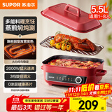 苏泊尔（SUPOR）多功能家用电火锅 电煮锅 电蒸锅 火锅专用锅 烤肉烤鱼锅 多用途料理锅5.5升电热锅H55FK189A