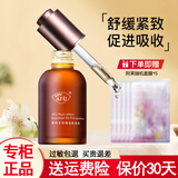 阿芙肌底液多效精油肌底液提拉紧致保湿舒缓面部精华女护肤品 肌底液30ml*1