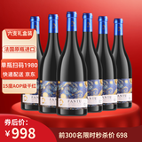 梵图【法国FANTU】原瓶进口红酒15度AOP级干红葡萄酒  礼盒750mlX6支