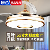 唯色风扇灯隐形吊扇灯家用客厅餐厅吊灯带电扇一体现代简约风扇吊灯 52寸巨风扇叶-金色 变频双控