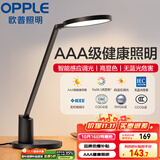 欧普（OPPLE）AAA级护眼灯无蓝光LED感应调光书桌护眼灯儿童学习台灯家用元悦2S
