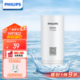 飞利浦（PHILIPS）AWP302 家用净水器原装高效除氯滤芯（适配设备AWP3600）