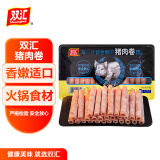 双汇猪肉卷400g*1盒 涮肉火锅食材冷冻肉卷猪肉 烧烤食材家庭装