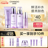 自然堂（CHANDO）凝时鲜颜10件套(洁面125g+冰肌水160ml+乳液120ml+精华40ml)