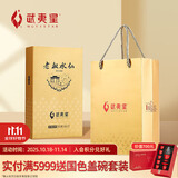 武夷星乌龙茶山语武夷岩茶老枞水仙醇香一级96g礼盒装中秋节日送礼茶叶