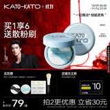 KATO-KATO【双11抢购】恰好合拍精华沁水散粉保湿控油（透明白）秋冬限定8g