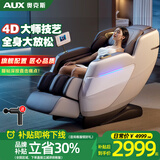 奥克斯（AUX）按摩椅家用全身太空舱2025十大品牌全自动多功能零重力中医养生智能电动按摩沙发送长辈父母礼物 【旗舰白】4D花瓣机芯+加长SL导轨