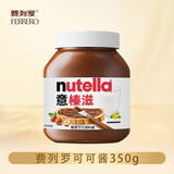 费列罗Nutella意榛滋可可酱180g巧克力味榛子可可调味酱早餐面包伴侣 Nutella榛子可可调味酱350g*3瓶