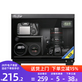 HuiTong惠通防潮箱电子防潮箱相机防潮箱单反镜头摄影器材微单电子除湿防潮柜麦克风邮票茶叶干燥箱 【S28升电子表 】