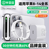 毕亚兹3C认证 适用PD20W苹果充电器套装iPhone14ProMax/13/12/11/xs/iPadMini平板手机快充充电头+数据线
