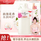 艾诗（Enchanteur）沐浴露 玫瑰补水保湿香水沐浴乳女 浪漫花香650ml