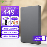 希捷（SEAGATE） 移动硬盘 简系列套装版 USB3.0 2.5英寸 高速便携机械硬盘 兼容WIN MAC PS4 【简】深空灰色 硬盘包套装版 5TB