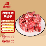 滩洋鲜生 宁夏滩羊肉原切羊蝎子1kg 生鲜冷冻羊肉【不注水不揉滚真羊肉】