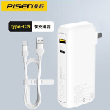品胜（PISEN） 充电宝自带插头双线二合一快充10000毫安时适用于苹果13/14华为小米超薄便携 20Ｗ电霸10000毫安时+Type-C快充6A线