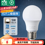 雷士（NVC） 灯泡 led灯泡E27大螺口高亮节能灯泡家用商用省电球泡光源 经济型-5W-E27暖白-2级能效