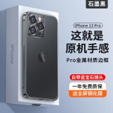 酷盟 适用苹果13手机壳iphone13promax保护套镜头膜全包金属壳超薄防摔磁吸磨砂壳 苹果13Pro【石墨黑】钛合金原机边框丨配防爆膜