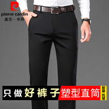 皮尔卡丹休闲裤春秋款男士修身西裤男款春季商务直筒西服裤子男上班工装裤