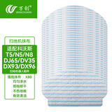 万创适配科沃斯扫地机器人N8 T5Max N5 DJ65 DX55一次性拖布抹布支架滚刷盖板滤芯滤网 【T5/N5/N8系列】一次性强拖抹布80片 全新升级版