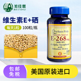 普丽普莱（Puritan's Pride）维生素E软胶囊美国原装进口生育酚eVE小麦胚芽油成年人400IU100粒 硒质维生素E软胶囊 400IU100粒