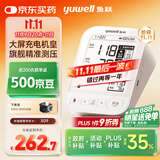 鱼跃（Yuwell）大屏旗舰电子血压计690CR家用血压仪医用高精准血压测量仪器老人