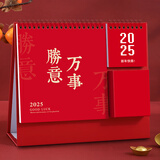 法拉蒙 台历2026年红色喜庆日历大格子可书写月历记事计划本日历本马年商务办公桌面摆件企业定制logo 万事胜意【便签笔筒款】