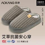 奥康（Aokang）抗菌棉拖鞋男士秋冬季室内居家用保暖防滑防臭毛绒厚底情侣棉拖女