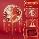 花喜礼中式新娘团扇结婚秀禾服双面成品diy手工制作材料包古风重工喜扇 红色材料包+高定礼盒+楠竹扇架