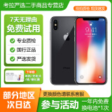 【已验机】iPhone x 苹果x二手 苹果xsmax 二手苹果手机 国行全网通 游戏拍照手机 苹果x【点击报告查看实拍】 256G【赠配件大礼包】