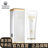 麦吉丽（Mageline） 深层清洁保湿温和不刺激 臻致净透洁面膏 洁面膏120g