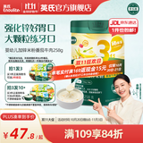 英氏（Engnice）米粉婴儿高铁有机米粉米糊辅食宝宝婴幼儿6个月以上罐装 3阶10月+强化锌番茄牛肉 258g*1罐