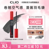 珂莱欧（CLIO）纤长持久睫毛膏防水不晕染红管定型睫毛膏#01纤长卷翘送女友