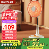 先锋取暖器家用小太阳电暖器电暖气取暖烤火炉台地两用电热两档调节速热高度可调 非摇头款【碳纤维管发热】